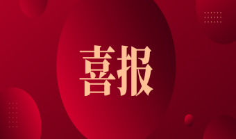 喜訊 ｜ 首佳顧問多篇優(yōu)秀論文入選2020中國房地產(chǎn)估價年會獲獎?wù)撐拿麊?>
                    </a>
                  </figure>
                  <div   id=